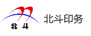 北斗包裝印務(wù)