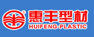 惠豐型材