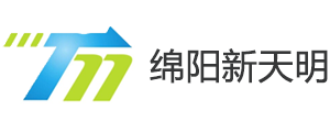 綿陽新天明能源