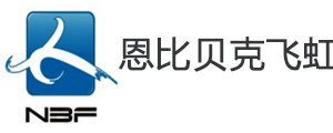 遂寧恩比貝克飛虹