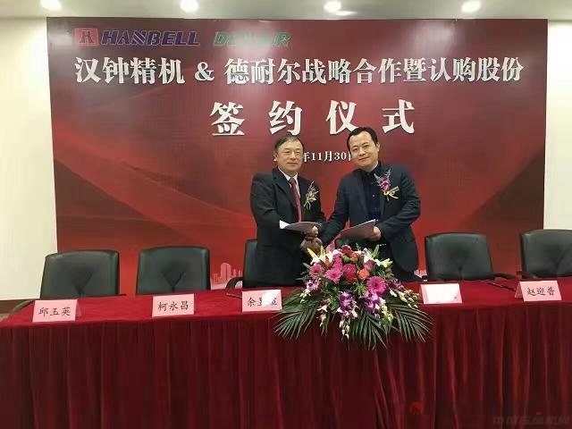 上海漢鐘認購德耐爾股份